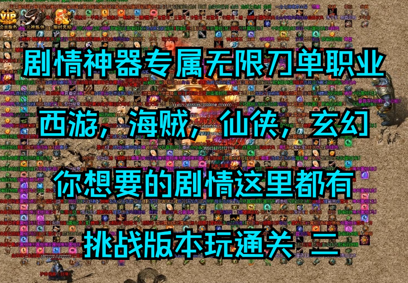 <strong>996 传奇神器剧情版本万字深度攻略</strong>