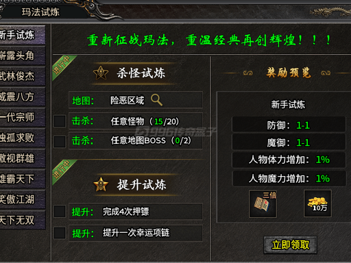 <strong>马王皇古无限刀：996 经典超变无限刀传奇，一刀破万、皇图霸</strong>