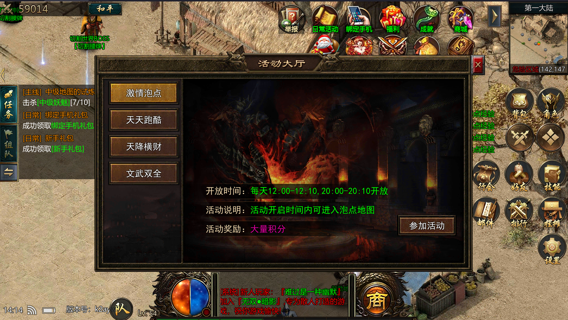 <strong>996PC 单职业神器专属・天命大陆：重铸传奇荣光，开启专属</strong>