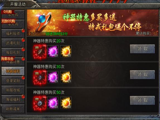 <strong>【版主一天4个区】特戒引擎：三端传奇时代的革新者，十万服主与千万玩家的玛法共生史诗 </strong>