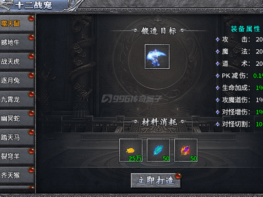 <strong>逐梦玛法，神器启程：996 利一神器逐梦录万字经典深度好文</strong>