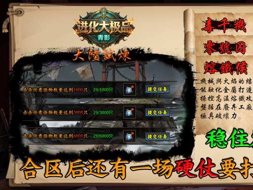 <strong>血色攻速三职业（996 传奇）万字经典深度好文</strong>