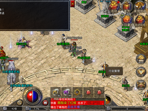 <strong>鸿图传奇（鸿图神技 1.80 三职业合击）万字深度好文｜以天</strong>