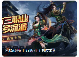 <strong>名扬传奇：打破三职业桎梏，十五流派重塑复古玛法 万字经典深度</strong>