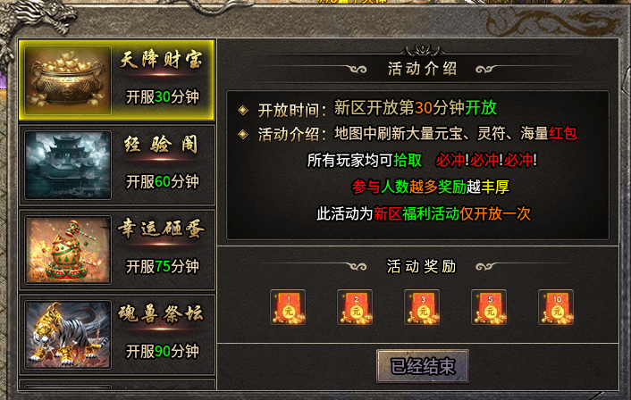 <strong>藏锋传奇・九职业深度万字评测｜重剑藏锋，九流定玛法，复古传奇</strong>