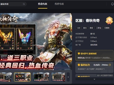 <strong>独影专属神器：沉默攻速时代的巅峰复刻，万件专属铸就散人热血传</strong>
