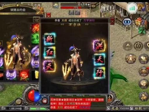 <strong>996 传奇盒子万字深度好文：从私服乱象到行业标杆，解构传奇</strong>