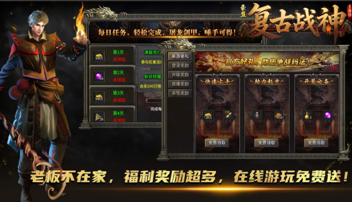 <strong>战神 180 复古｜996 盒子专属万字深度好文：三职业战神</strong>