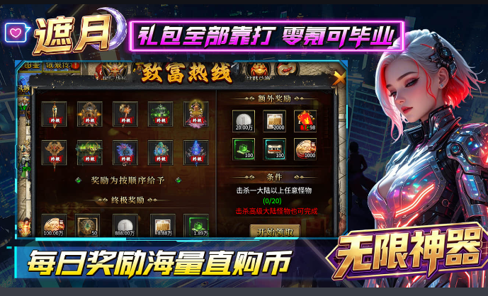 <strong>遮月无限神奇</strong>