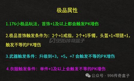 <strong>霜叶传奇复古三职业｜996 传奇盒子万字经典深度好文</strong>
