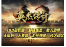 <strong>旭月经典合击 996 传奇｜1.80 星王复古合击万字深度长</strong>