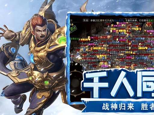 <strong>996 传奇盒子全域道士 VS 全品类 BOSS 经典深度玩</strong>